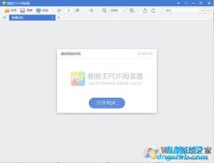 看图王pdf阅读器绿色下载_看图王PDF阅读器中文版v1.759官方最新版
