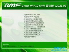 雨林木风Ghost Win10 64位 极速装机版 2021.09