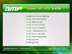 雨林木风ghost XP3最新迷你稳定版v2022