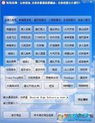 直播音效软件下载_海海音效软件中文版v1.599正式版