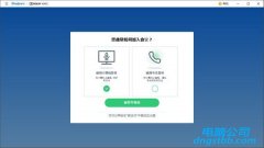 视频会议软件下载_BlueJeans(视频会议系统)官方中文版v1.817绿色版