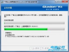 广联达土建算量软件GCL下载|汉化版v1.961免费版