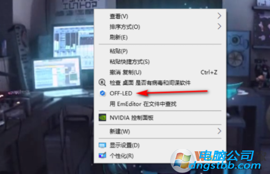 右键熄屏(一键管闭屏幕工具)v2.0中文版
