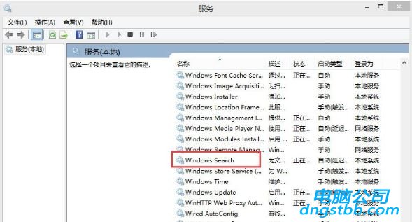 windows search5