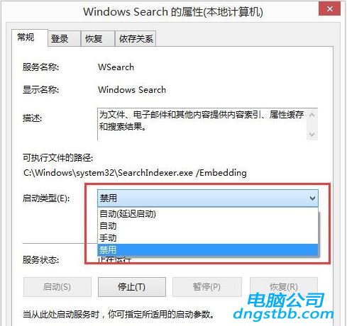 windows search6
