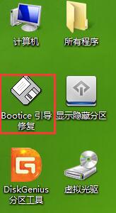 bootice